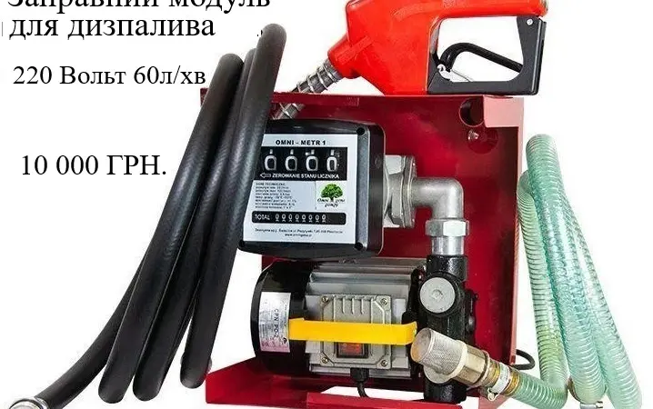 Для дизельного палива насос з лічильником Міні АЗС 220В 60л/хв - фото № 2