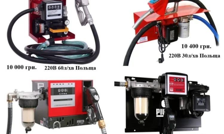 Насос для дизельного пального з лічильником Міні АЗС 220В 60л/хв - фото № 4