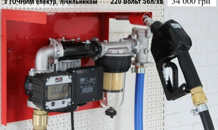 Насос для дизельного пального з лічильником Міні АЗС 220В 60л/хв - фото № 7