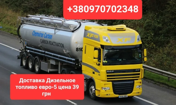 Продам дизель топливо евро-5 цена 39 грн. С доставкой по Украине - фото № 1