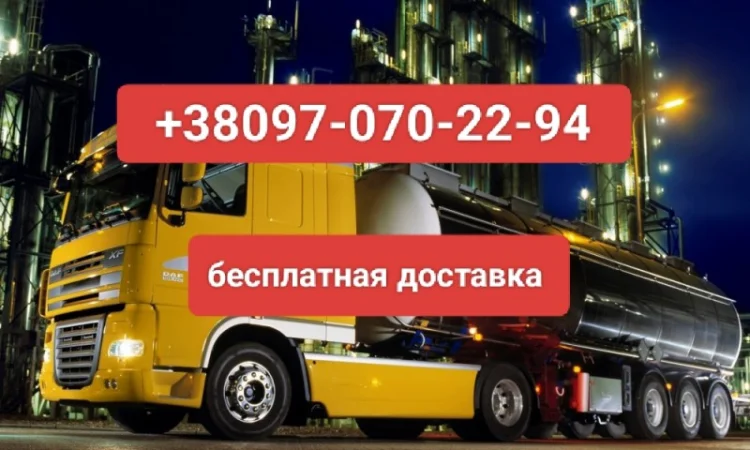 Продажа дизель топливо Евро 5 цена 39 грн С доставкой по Украине - фото № 1