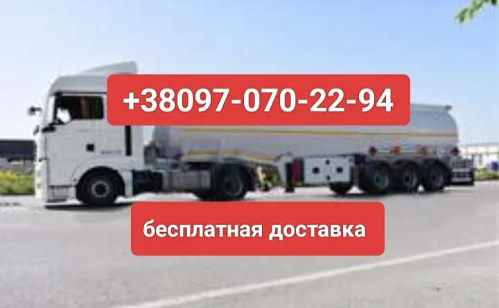 Дизель топливо Евро 5 оптом от 3 тонн цена 39 грн. Литва Румыния Греция - фото № 1