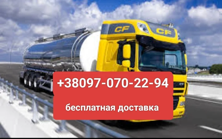 Продам дизель топливо Евро 5 оптом от 3 тонн цена 39 грн. С доставкой по Украине - фото № 1
