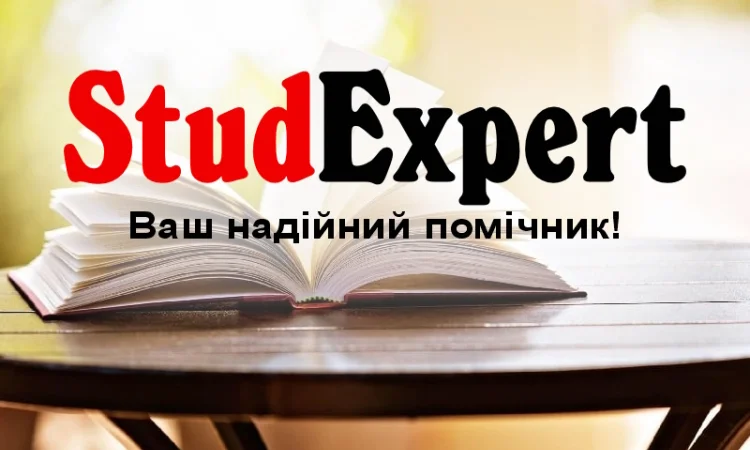Купить выпускную квалификационную работу в Украине - фото № 1