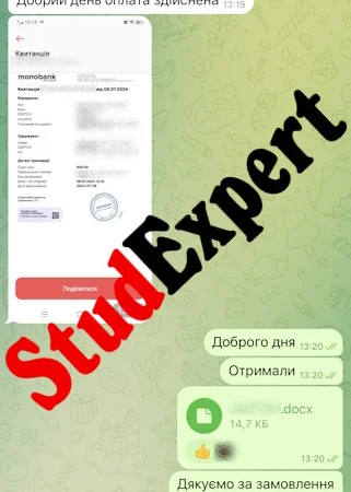 Купить выпускную квалификационную работу в Украине - фото № 9