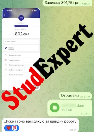Купить выпускную квалификационную работу в Украине - фото № 5