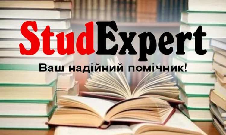 Приобретение реферата для поступления в Украине - фото № 1