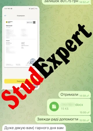 Приобретение реферата для поступления в Украине - фото № 11