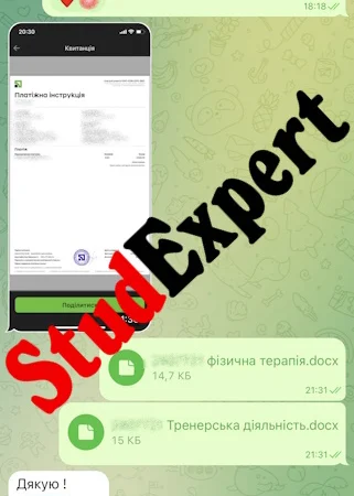 Приобретение реферата для поступления в Украине - фото № 5