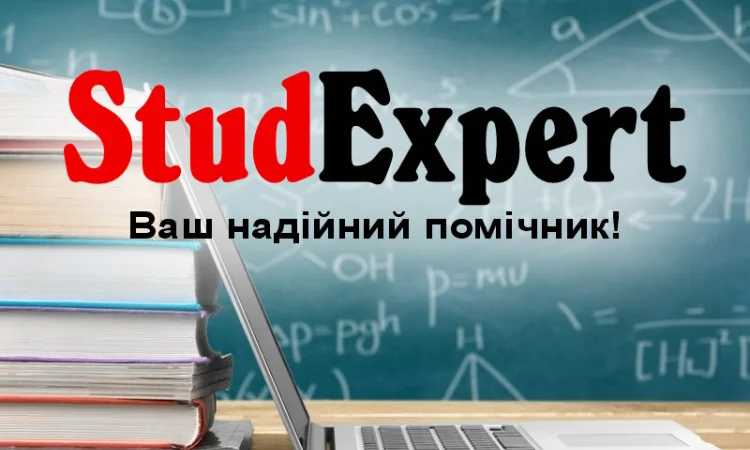 Заказать контрольную работу в Львове - фото № 1