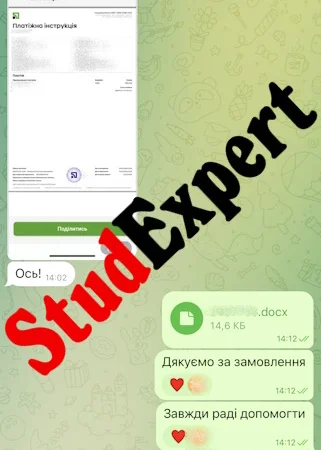 Заказать контрольную работу в Львове - фото № 13