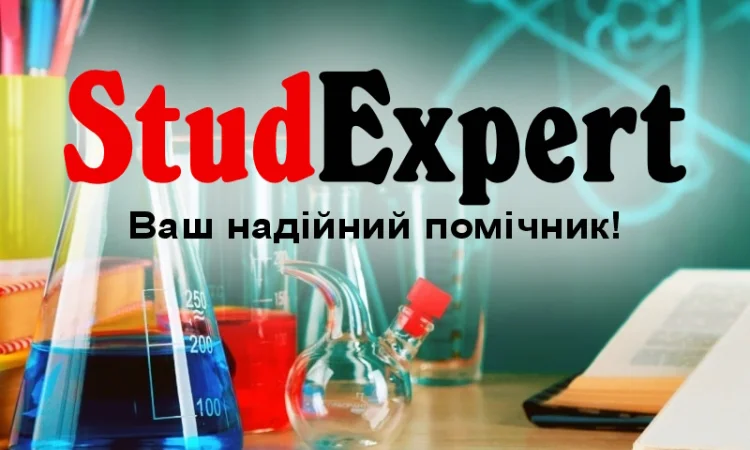 Купите профессиональную статью для учебы в Львове - фото № 1