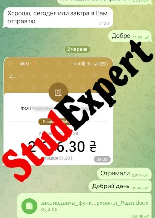 Купите профессиональную статью для учебы в Львове - фото № 10