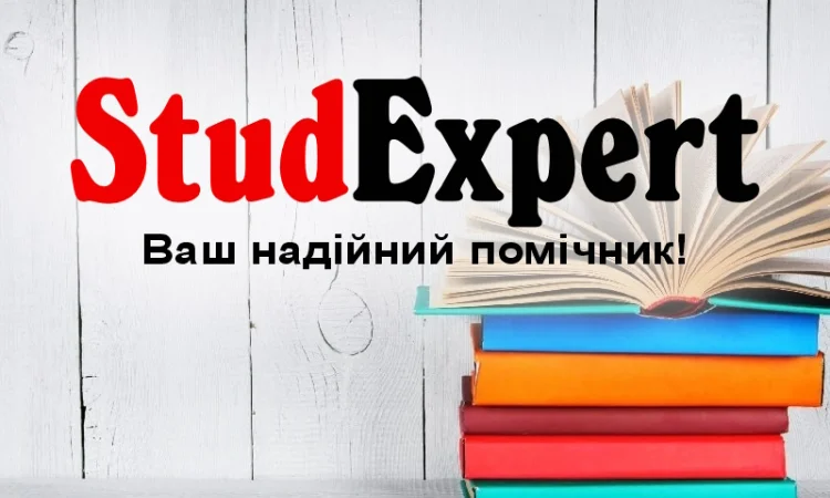 Купить дипломную работу бакалавра в Львове - фото № 1