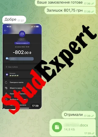 Купить дипломную работу младшего специалиста в Украине - фото № 11