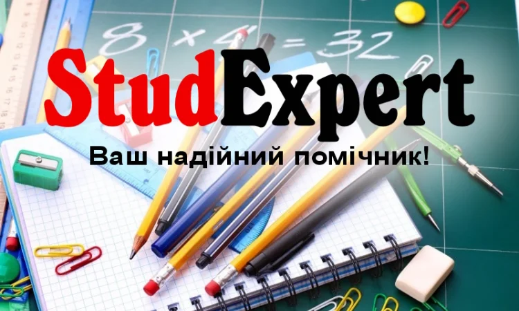 Купити дипломну роботу магістра у Львові - фото № 1