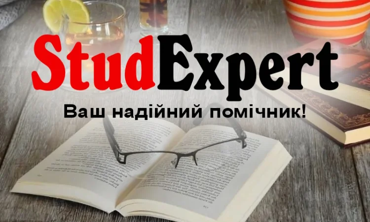 Купити лабораторну роботу у Львові - фото № 1