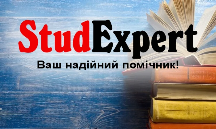 Заказать научные тезисы в Львове - фото № 1