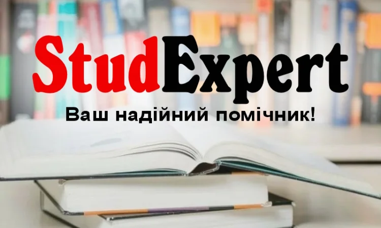 Купити дисертацію в Україні - фото № 1