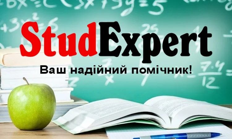 Купить магистерскую работу в Львове - фото № 1