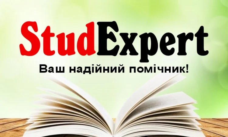 Купить бакалаврскую работу в Украине - фото № 1