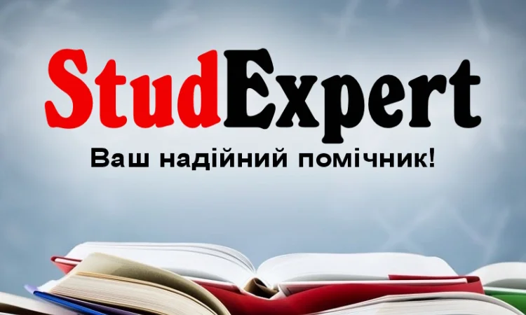 Купить дипломную работу в Украине - фото № 1