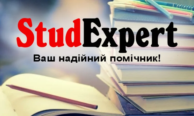 Купить магистерскую диссертацию в Львове - фото № 1