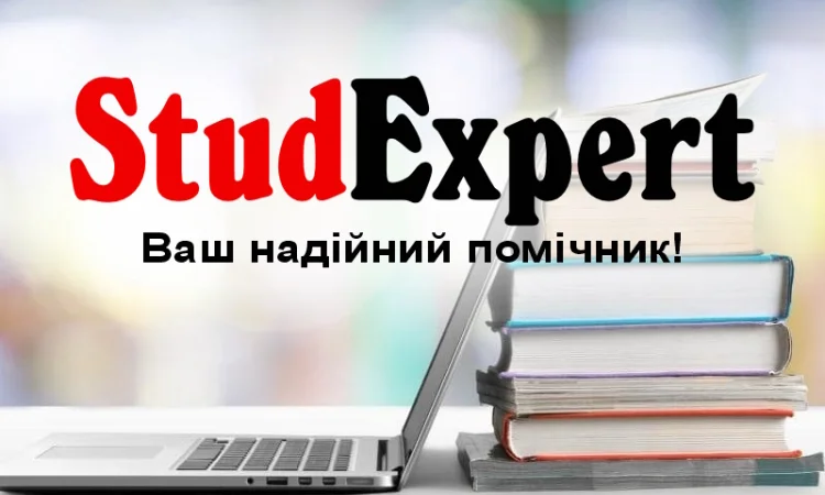 Купить кандидатскую диссертацию в Украине - фото № 1