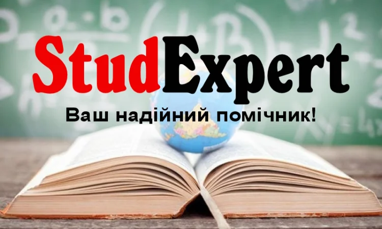 Купить докторскую диссертацию в Украине - фото № 1