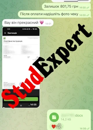 Купить докторскую диссертацию в Украине - фото № 6