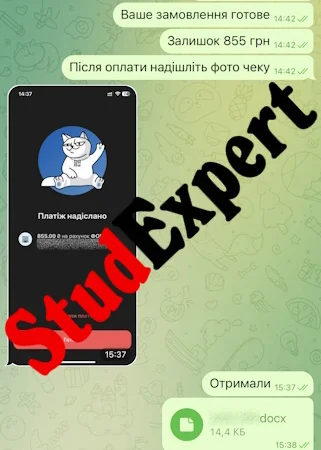 Купить докторскую диссертацию в Украине - фото № 5