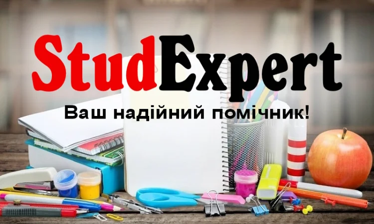 Купить научную статью в Украине - фото № 1