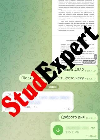 Купить научную статью в Украине - фото № 7