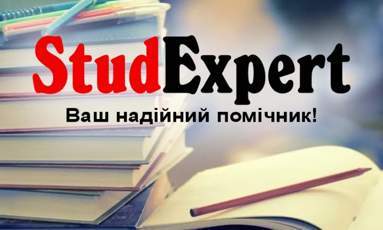 Купите отчет по практике в Украине - фото № 1