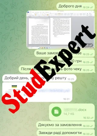 Купить реферат в Львове с гарантией высокого качества - фото № 8