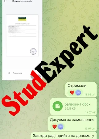 Купить реферат в Львове с гарантией высокого качества - фото № 5