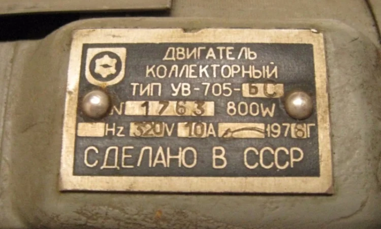 Эл.двигатель УВ-705-БС, 800 ВТ 320 В - фото № 6