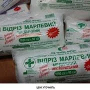 Марлевые отрезы для медицинского и бытового использования - фото № 4