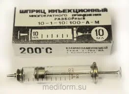 Многоразовый стеклянный шприц (2, 5, 10, 20 мл) - фото № 5
