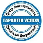 Лицензии на осуществление хозяйственной деятельности по обращению с опасными отходами - фото № 3