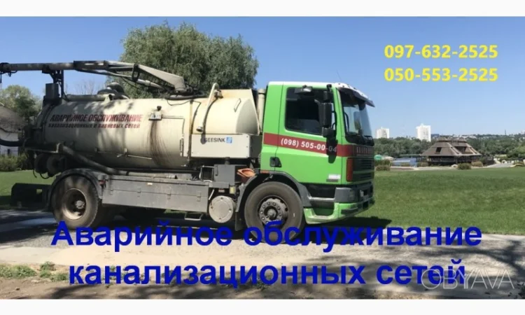 Откачка и чистка сливных ям в Днепре - услуги илососа - фото № 1