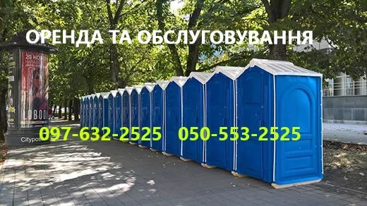 2025 Аренда БИОтуалетов, Прокат Выкачка- Мойка кабин, Днепр Новомосковск Каменское - фото № 1