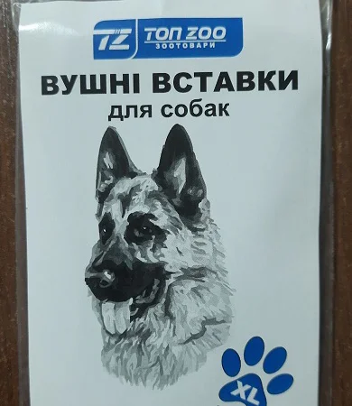 Вставки для вух собак – корекція форми - фото № 7