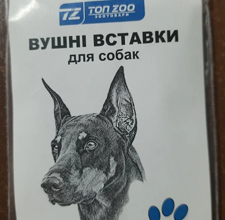 Вставки для вух собак – корекція форми - фото № 6