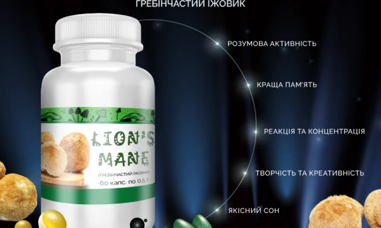 Капсулы Їжовика Гребінчастого 0.5г/60шт для улучшения памяти - фото № 3