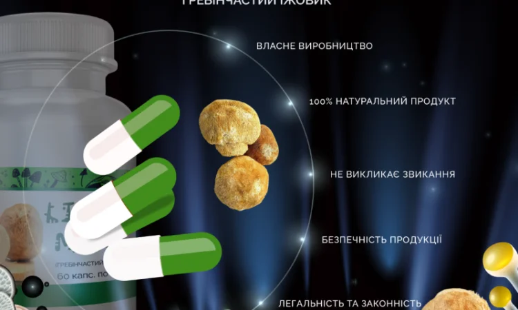 Капсулы Їжовика Гребінчастого 0.5г/60шт для улучшения памяти - фото № 4