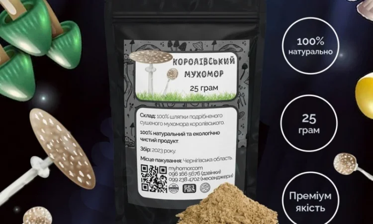 Мелені капелюшки Королівського Мухомора 25 грам - фото № 1