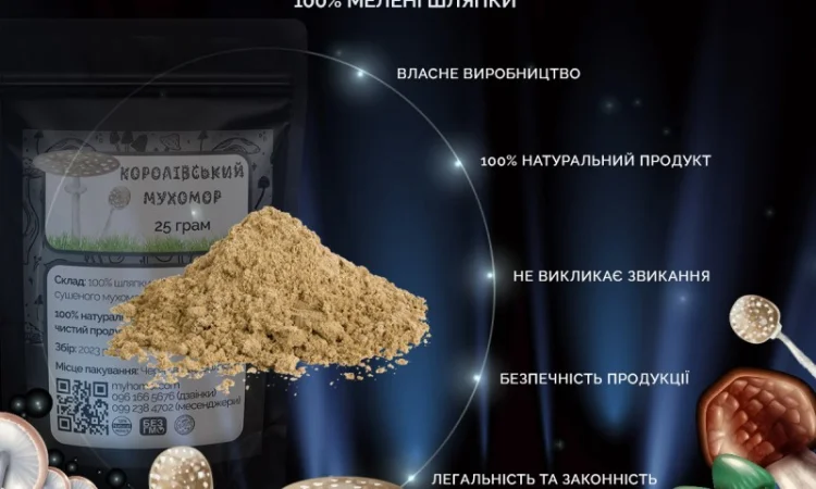 Мелені капелюшки Королівського Мухомора 25 грам - фото № 4