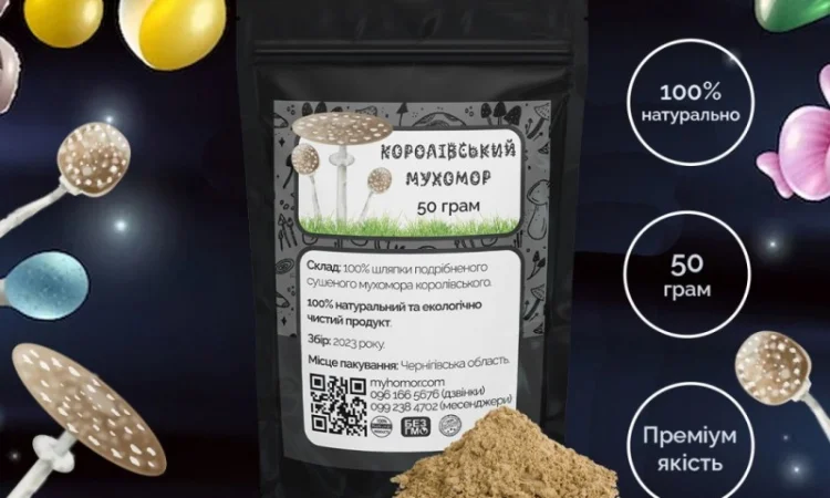 Мелені капелюшки Королівського Мухомора 50 грам - фото № 1