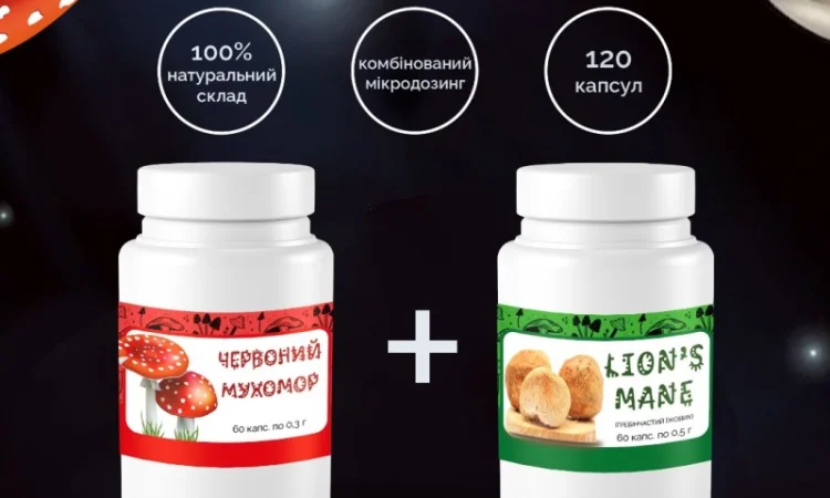 Червоний Мухомор 0.3г/60шт + Їжовик Гребінчастий 0.5г/60шт. Комплект капсул - фото № 1